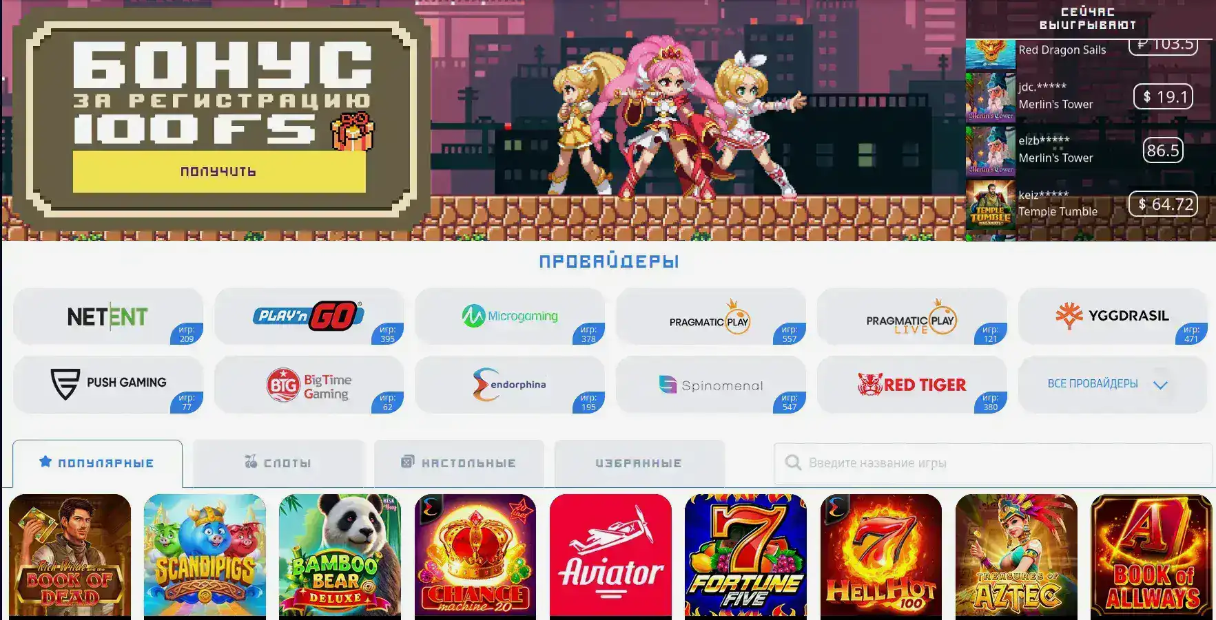 Live игры Bitzamo казино официальный сайт